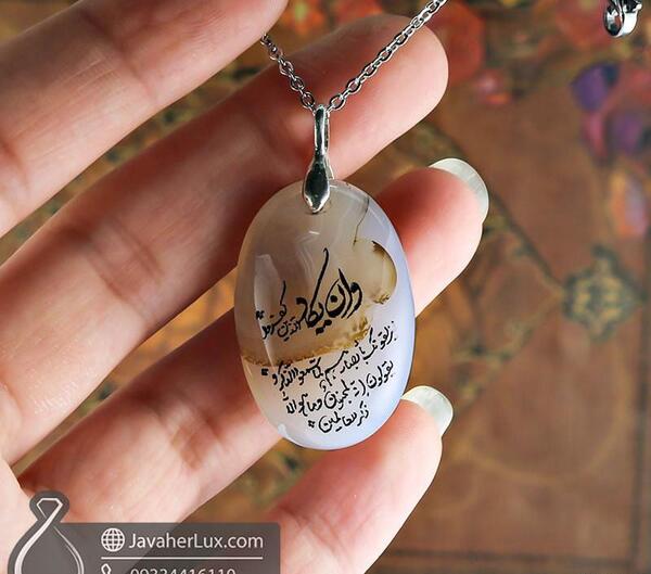 عکس گردنبند وان یکاد