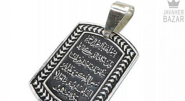 عکس گردنبند وان یکاد