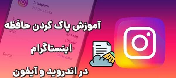 عکسهای ذخیره شده در اینستاگرام