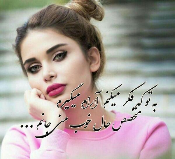عکس پروفایل دخترونه شیک متن
