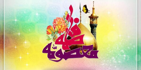 عکس نوشته روز دختر مبارک آبجی