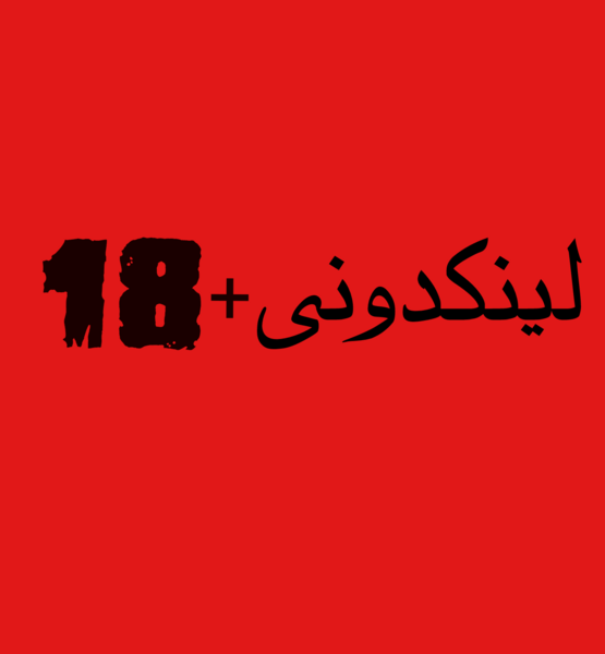 عکس برای گروه بانوان