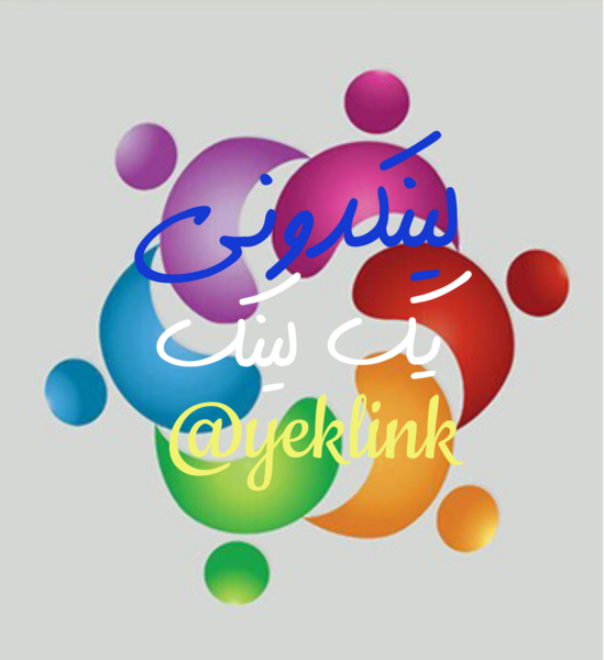 عکس برای گروه بانوان