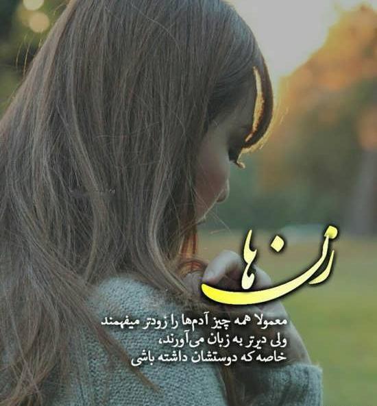 عکس برای گروه بانوان