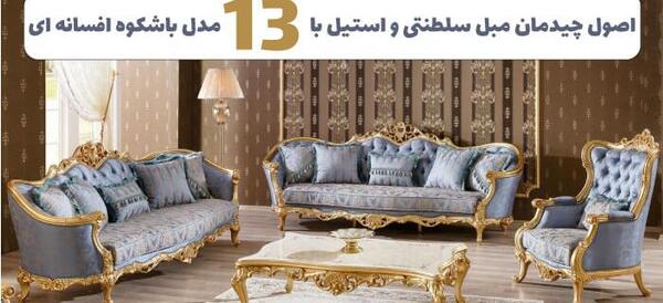 عکس مبل استیل