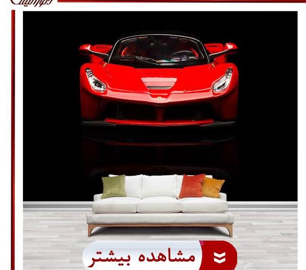 عکس کاغذ دیواری ماشین