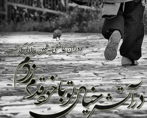 عکس پروفایل واتساپ جدایی