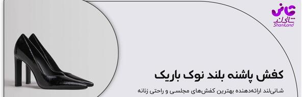 عکس کفش راحتی زنانه جدید
