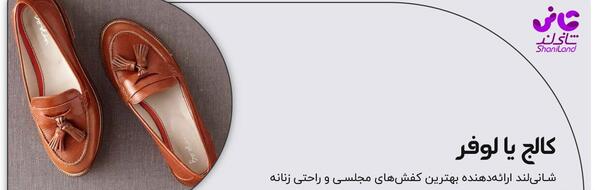 عکس کفش راحتی زنانه جدید