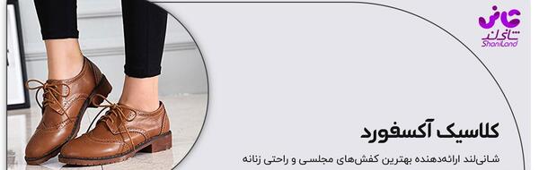 عکس کفش راحتی زنانه جدید