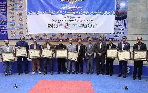 عکس حکم کمربند مشکی تکواندو