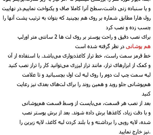 عکس کاغذ دیواری فوتبالی