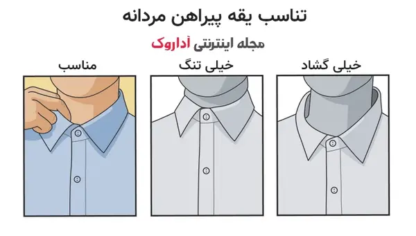 عکس لباس یقه مردانه