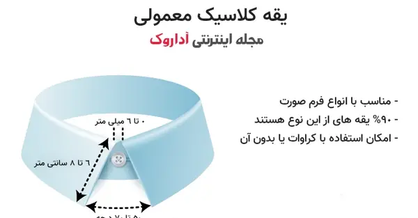 عکس لباس یقه مردانه