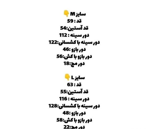 عکس لباس یقه مردانه
