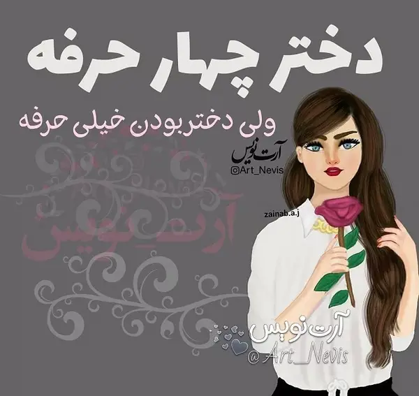 عکس دخترونه شیک متن دار