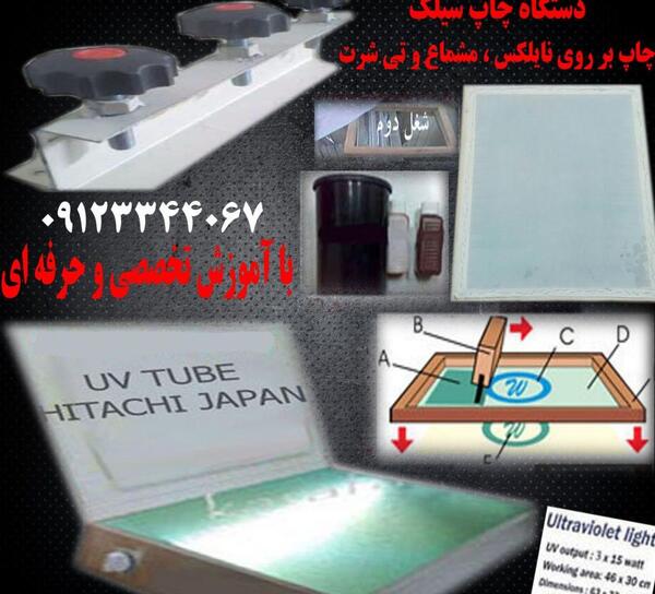 عکس چاپ روسری