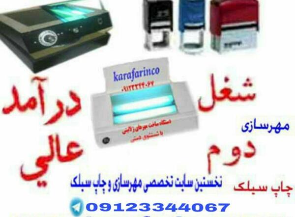 عکس چاپ روسری