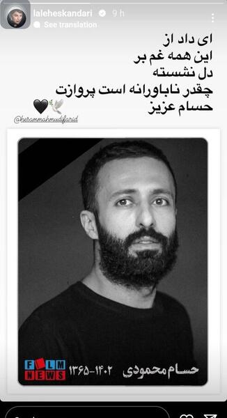 عکس جدید حسام محمودی