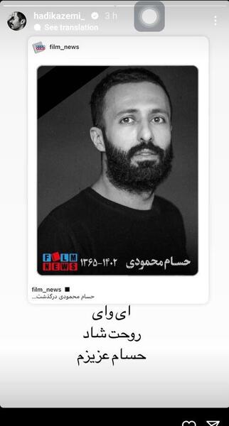 عکس جدید حسام محمودی