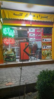 عکس پیتزا و اسنک