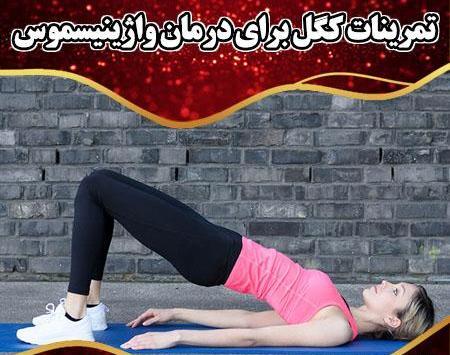 عکسهای ورزش کگل