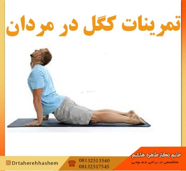 عکسهای ورزش کگل