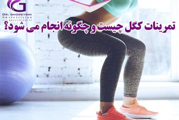 عکسهای ورزش کگل