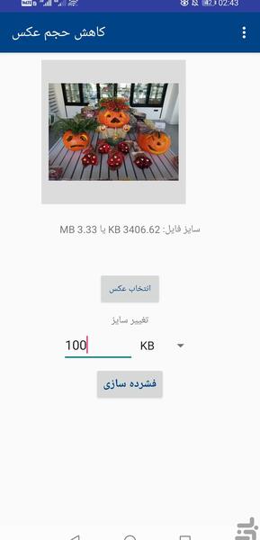 کاهش حجم عکس آنلاین jpg