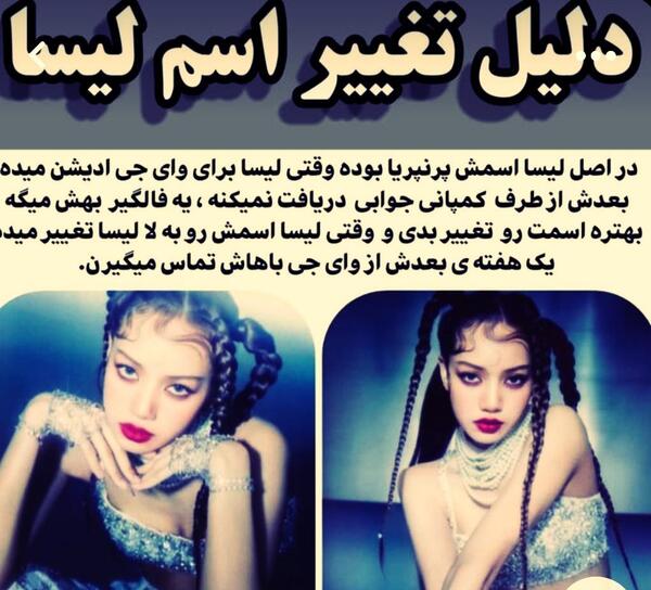 عکس اسم لیسا