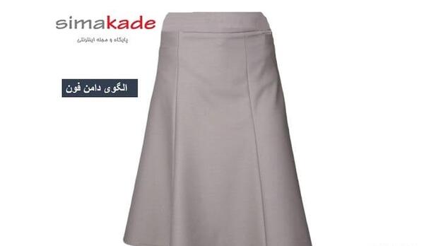 عکس دامن فون شماره ۳