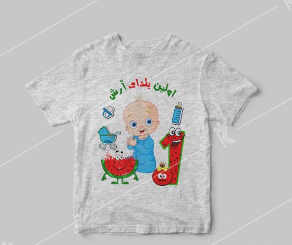 عکس طرح برای روی لباس پسرانه