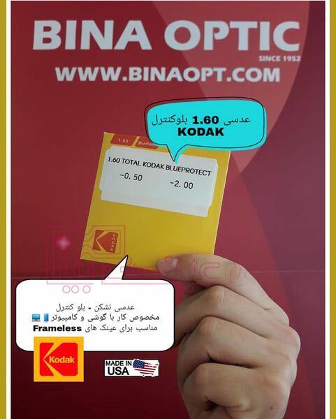 عکس عینک بلوکات