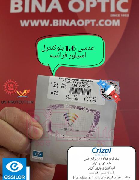 عکس عینک بلوکات