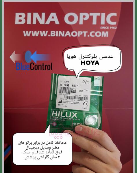 عکس عینک بلوکات