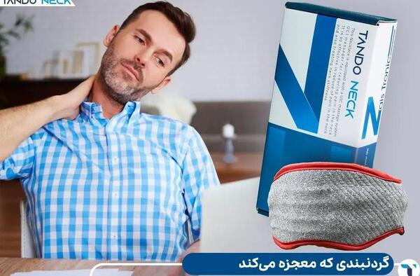 عکس گردنبند تاندونک