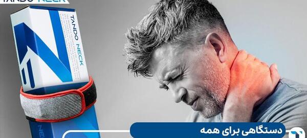 عکس گردنبند تاندونک