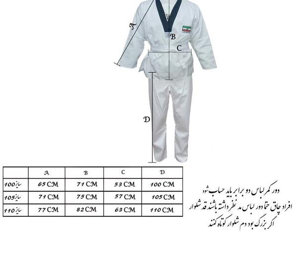 عکس لباس تکواندو پسرانه