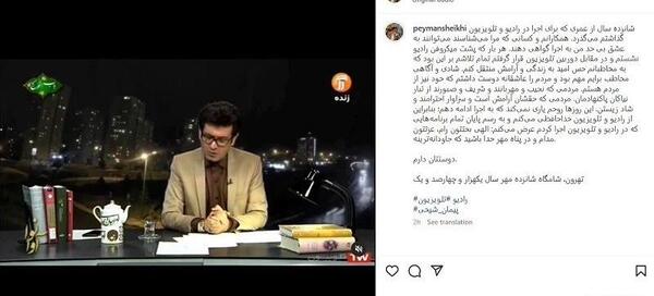 عکس مجری باربد بابایی