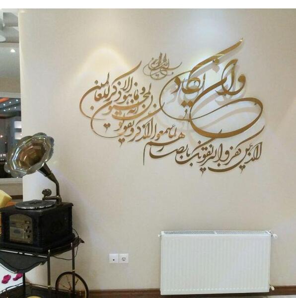 عکس کاغذ دیواری قرآنی