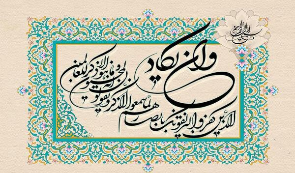 عکس کاغذ دیواری قرآنی