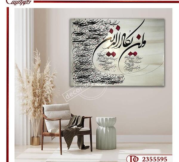 عکس کاغذ دیواری قرآنی