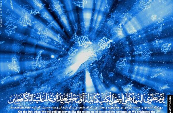 عکس کاغذ دیواری قرآنی