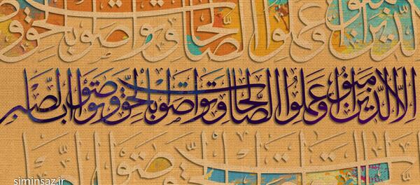عکس کاغذ دیواری قرآنی
