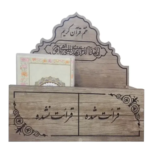 عکس کاغذ دیواری قرآنی