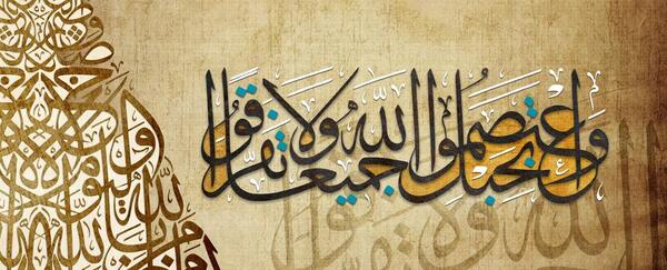 عکس کاغذ دیواری قرآنی