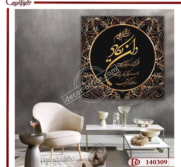 عکس کاغذ دیواری قرآنی