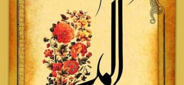 عکس کاغذ دیواری قرآنی