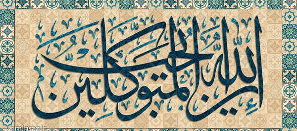 عکس کاغذ دیواری قرآنی