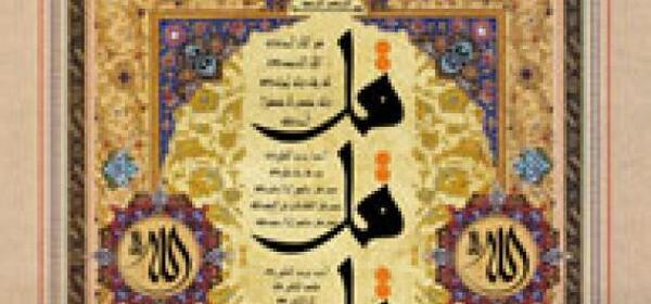 عکس کاغذ دیواری قرآنی